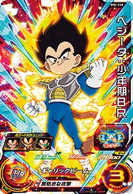 Dragon Ball BM4-065 Vegeta Childhood BR SR