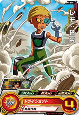 Dragon Ball BM4-068 Remo BR C