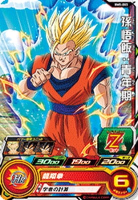 Dragon Ball BM5-003 Son Gohan Young Adult C