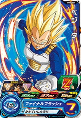 Dragon Ball BM5-004 Vegeta C