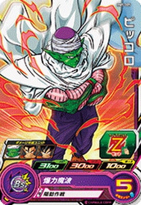 Dragon Ball BM5-005 Piccolo C