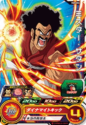 Dragon Ball BM5-006 Mr Satan C