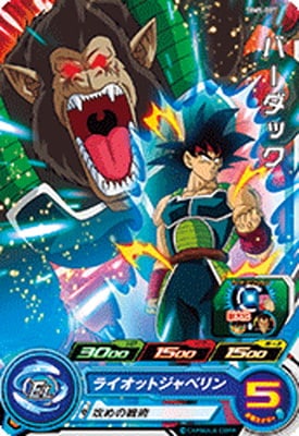 Dragon Ball BM5-007 Bardock C
