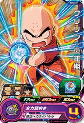 Dragon Ball BM5-011 Krillin Childhood C