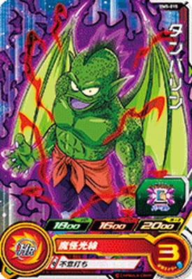 Dragon Ball BM5-015 Tambourine C
