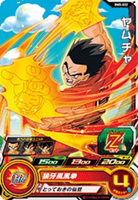 Dragon Ball BM5-022 Yamcha C