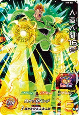 Dragon Ball BM5-023 Android 16 SR