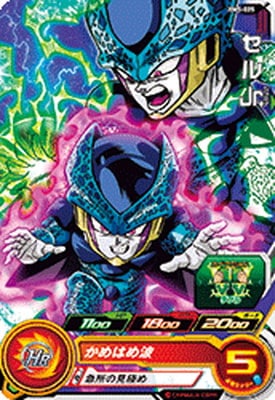 Dragon Ball BM5-025 Cell Jr C