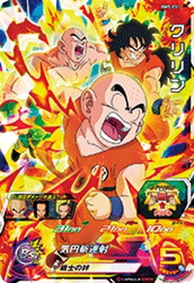 Dragon Ball BM5-031 Krillin SR