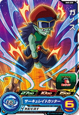 Dragon Ball BM5-035 Ganos C