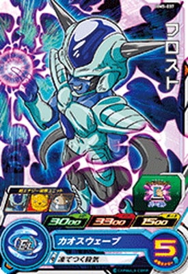 Dragon Ball BM5-037 Frost C