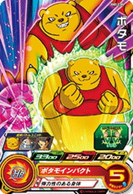 Dragon Ball BM5-038 Botamo C