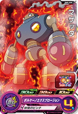 Dragon Ball BM5-039 Magetta C