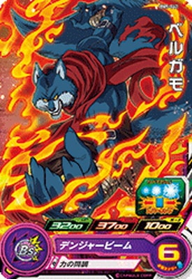 Dragon Ball BM5-042 Bergamo C