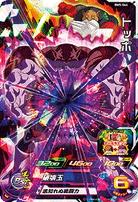 Dragon Ball BM5-044 Toppo SR