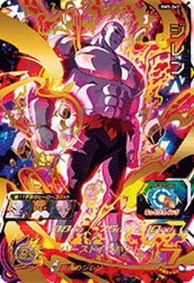 Dragon Ball BM5-047 Jiren UR