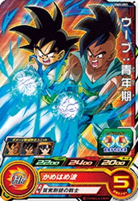 Dragon Ball BM5-053 Uub Youth C