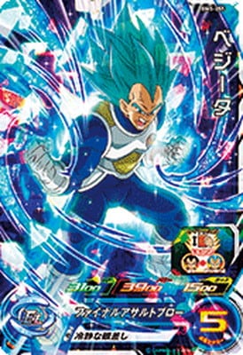 Dragon Ball BM5-055 Vegeta SR