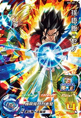 Dragon Ball BM5-057 Son Gohan Xeno SR