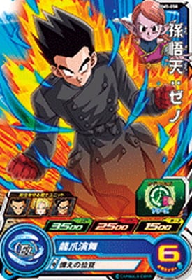Dragon Ball BM5-058 Son Goten Xeno C