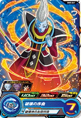 Dragon Ball BM5-061 Whis C