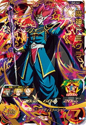 Dragon Ball BM5-062 Dark Demon Realm Lord Demigra UR