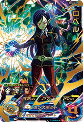 Dragon Ball BM5-063 Roberu UR
