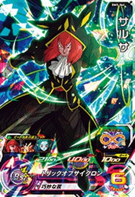 Dragon Ball BM5-064 Salsa SR