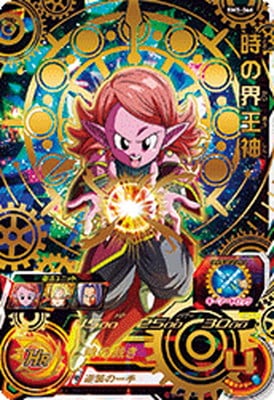 Dragon Ball BM5-066 Supreme Kai of Time UR