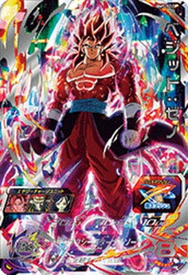 Dragon Ball BM5-SEC Vegito Xeno UR