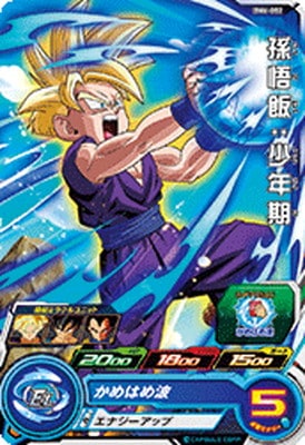 Dragon Ball BM6-002 Gohan Childhood C