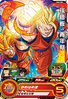 Dragon Ball BM6-003 Gohan Teen C
