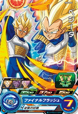 Dragon Ball BM6-004 Vegeta C