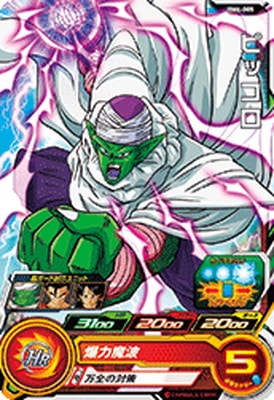 Dragon Ball BM6-005 Piccolo C