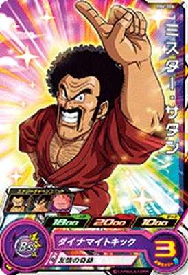 Dragon Ball BM6-006 Mr Satan C