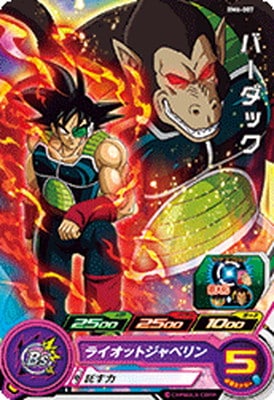 Dragon Ball BM6-007 Bardock C