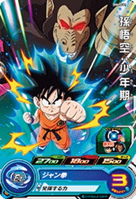 Dragon Ball BM6-011 Goku Childhood C