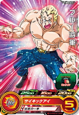 Dragon Ball BM6-013 General Blue C