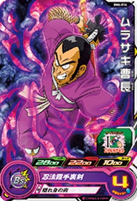 Dragon Ball BM6-014 Colonel Violet C