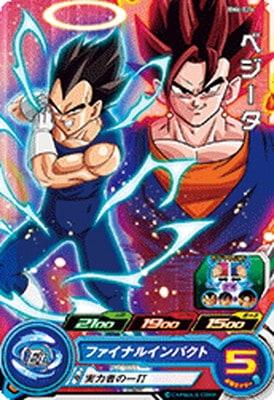 Dragon Ball BM6-016 Vegeta C