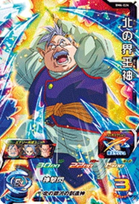 Dragon Ball BM6-024 North Supreme Kai SR