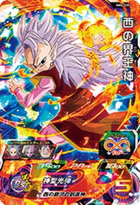 Dragon Ball BM6-025 West Supreme Kai SR