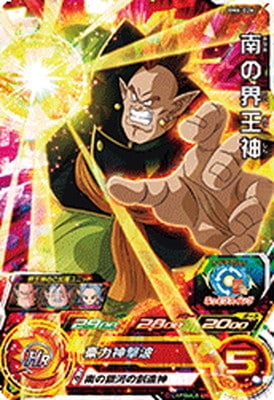 Dragon Ball BM6-026 South Supreme Kai SR