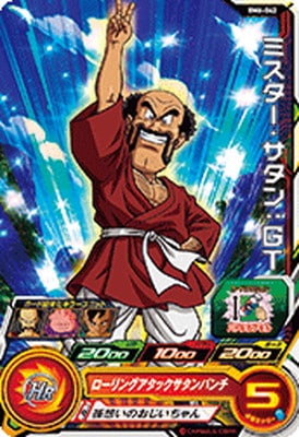 Dragon Ball BM6-042 Mr Satan GT C
