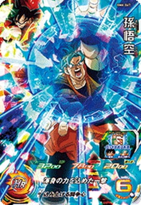 Dragon Ball BM6-047 Son Goku SR