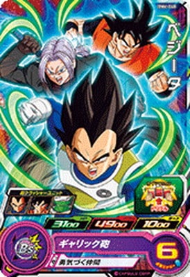 Dragon Ball BM6-048 Vegeta C
