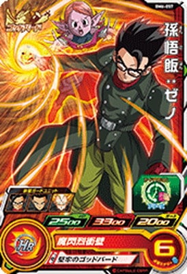 Dragon Ball BM6-057 Son Gohan Xeno C