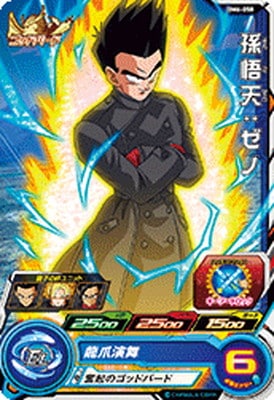 Dragon Ball BM6-058 Son Goten Xeno C