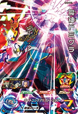 Dragon Ball BM6-061 Demon God Demigra SR