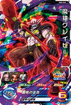 Dragon Ball BM6-065 Demon God Gravy SR